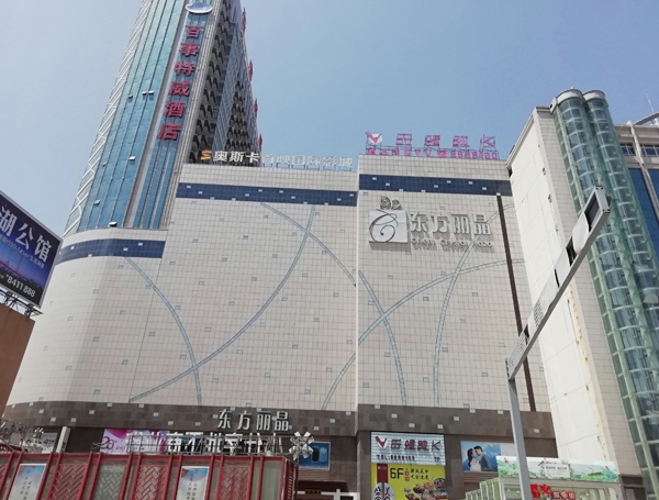 某購(gòu)物中心